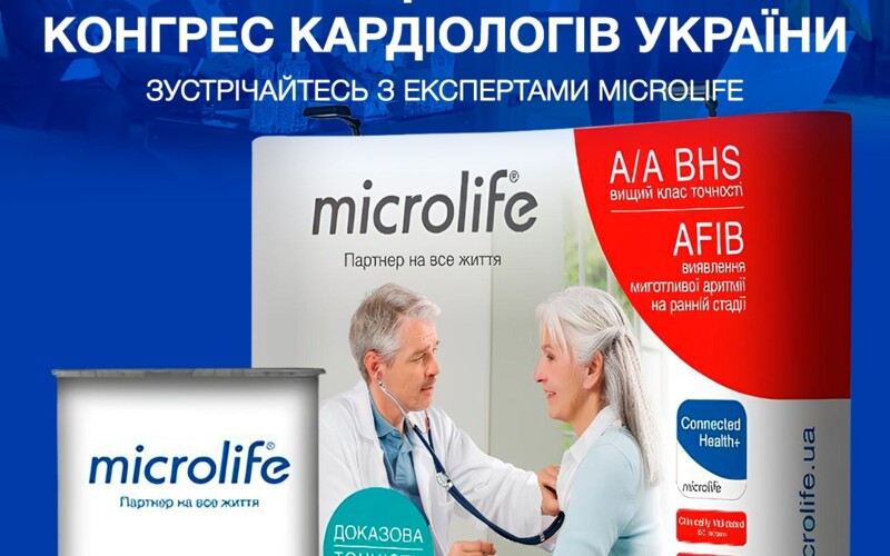 ХХVI_Национальний Конгрес Кардіологів України